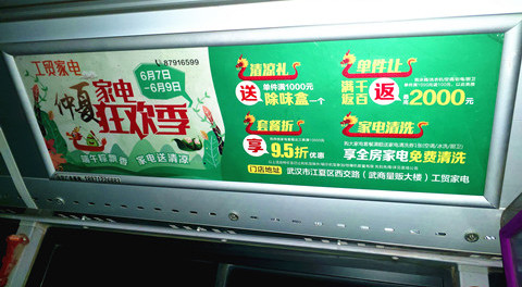 公交車(chē)框架廣告